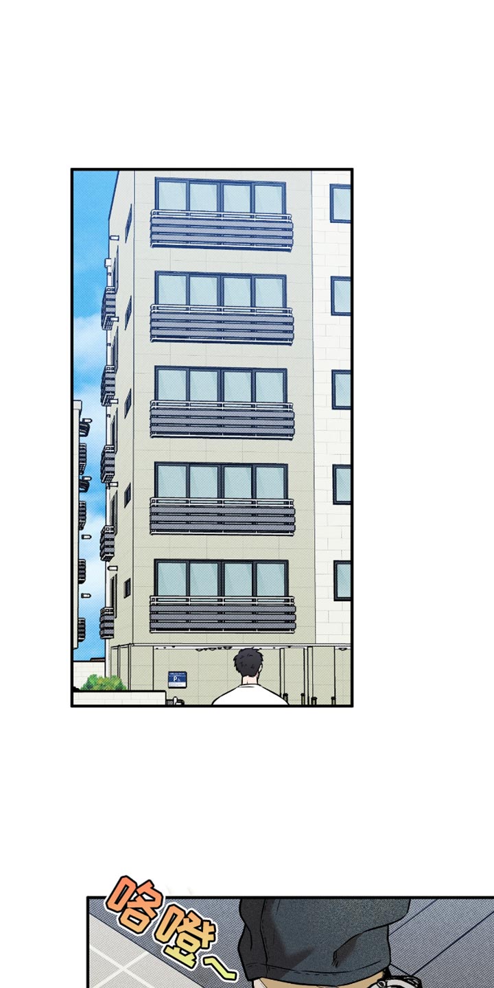 我的发小是同志漫画,第27章：送小菜1图