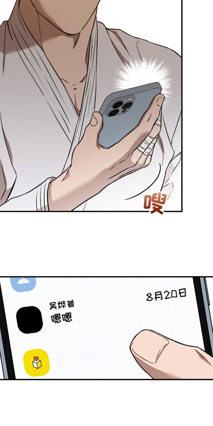 我的发小是同志漫画,第34章：没有人来看5图