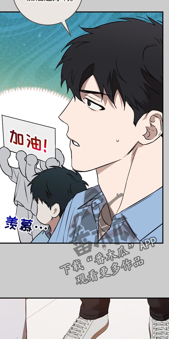 我的发小是同志漫画,第35章：还是不叫他们比较好2图