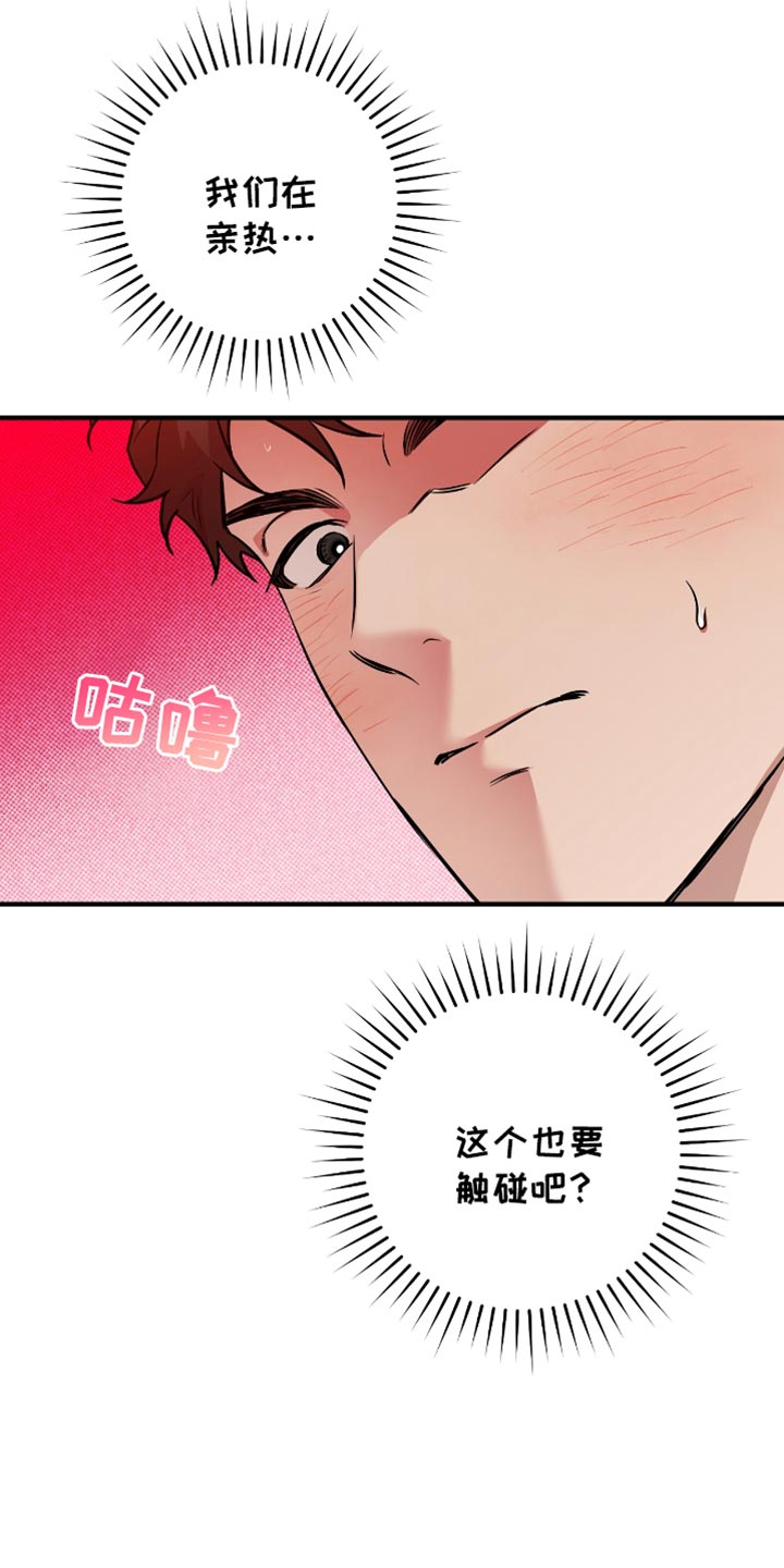 我的发小是同志漫画,第38章：你趴着4图