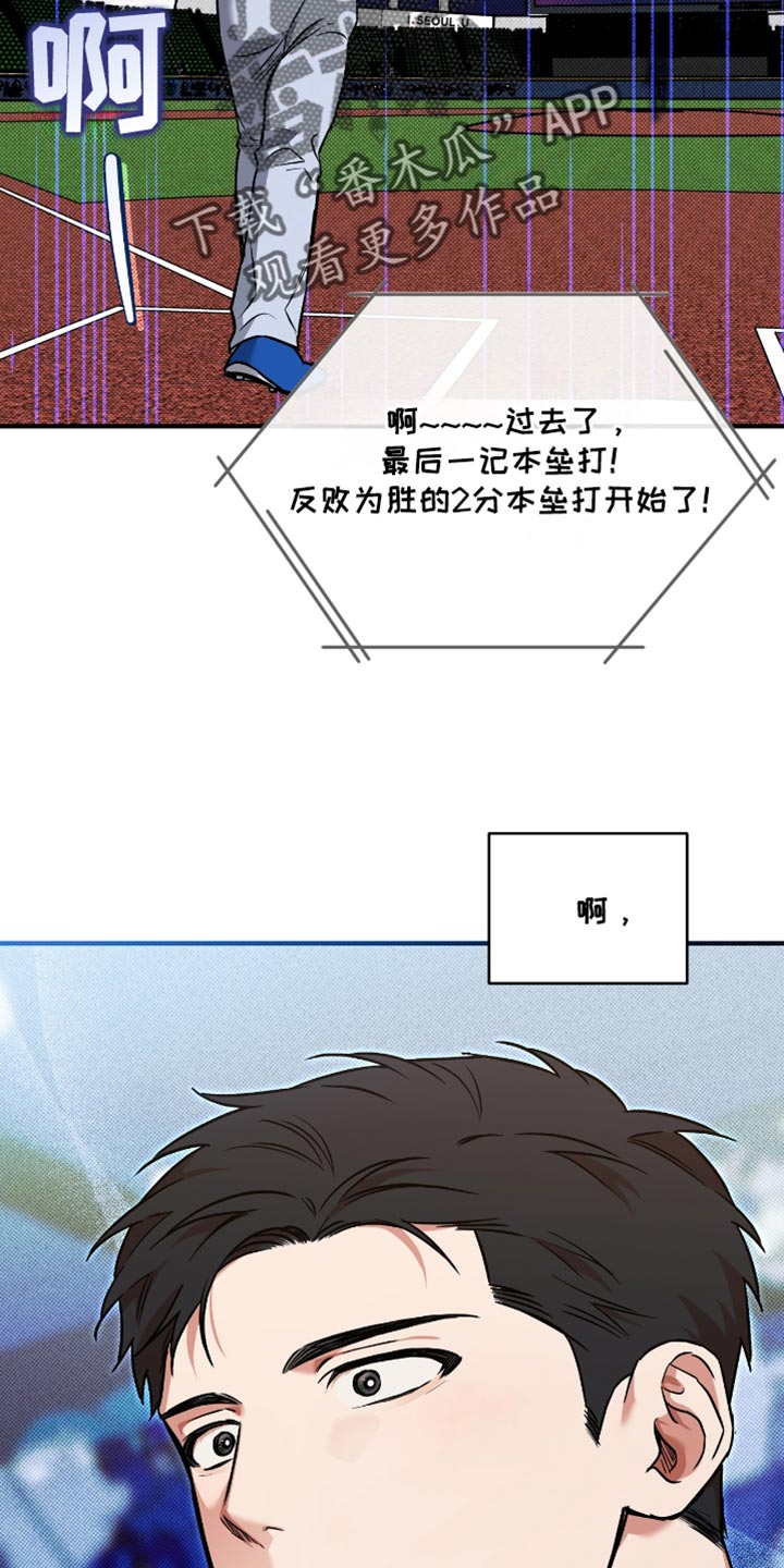 我的发小是同志漫画,第33章：一起去看比赛3图