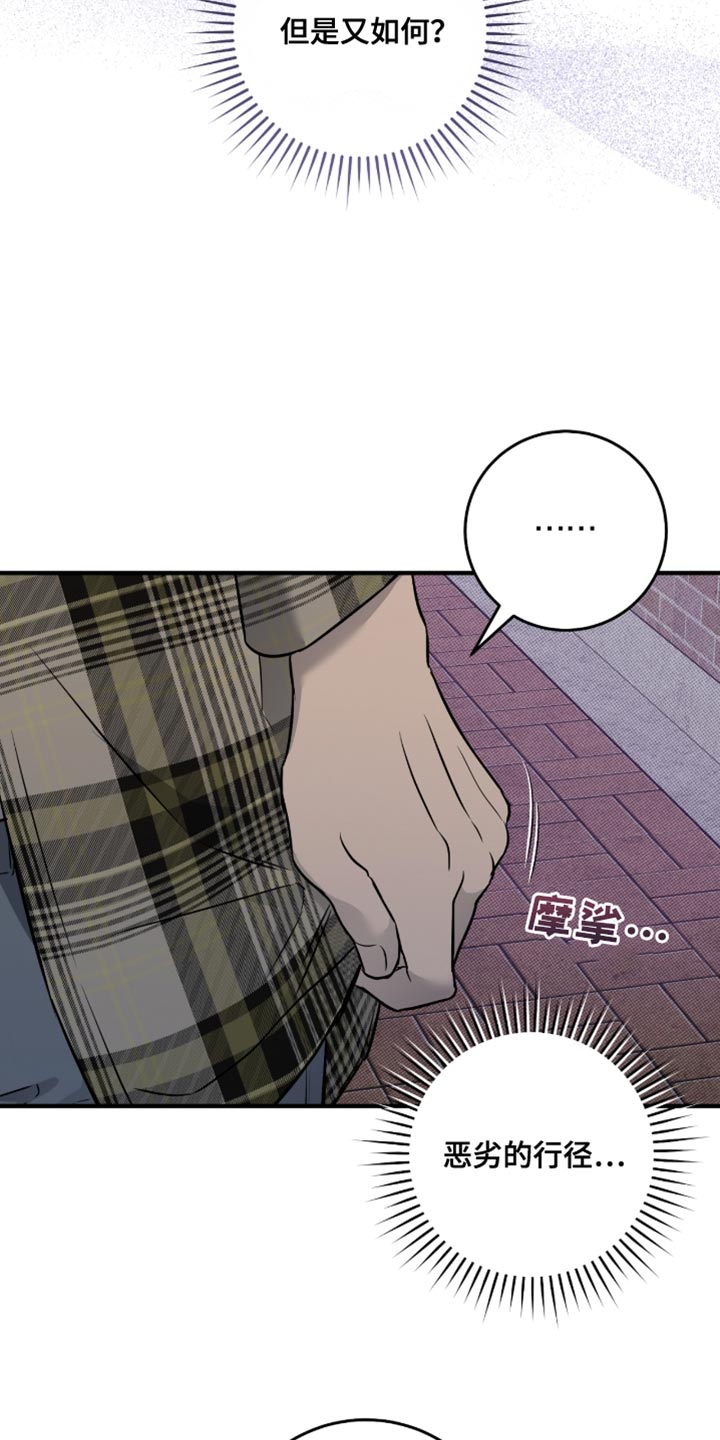 我的发小是同志漫画,第49章：【番外】提供情报2图