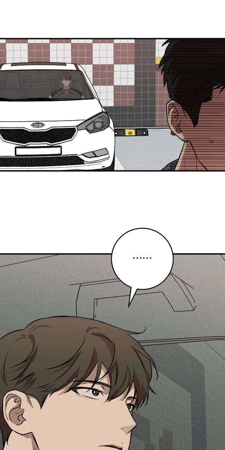 我的发小是同志漫画,第26章：抗拒1图