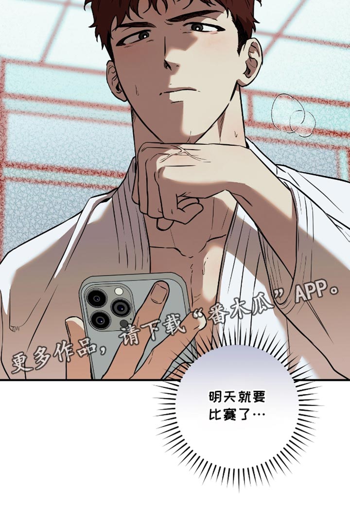 我的发小是同志漫画,第33章：一起去看比赛3图