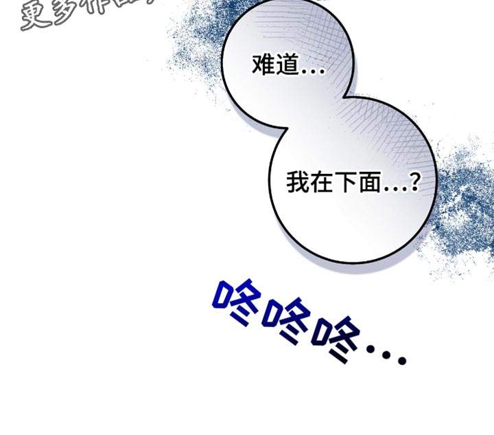 我的发小是同志漫画,第38章：你趴着5图
