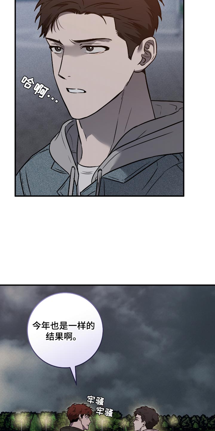 我的发小是同志漫画,第40章：约会（第一季完结）4图