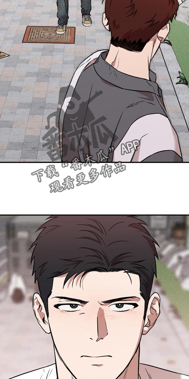 我的发小是同志漫画,第30章：吵架1图