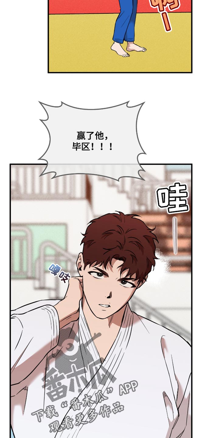 我的发小是同志漫画,第25章：契机2图