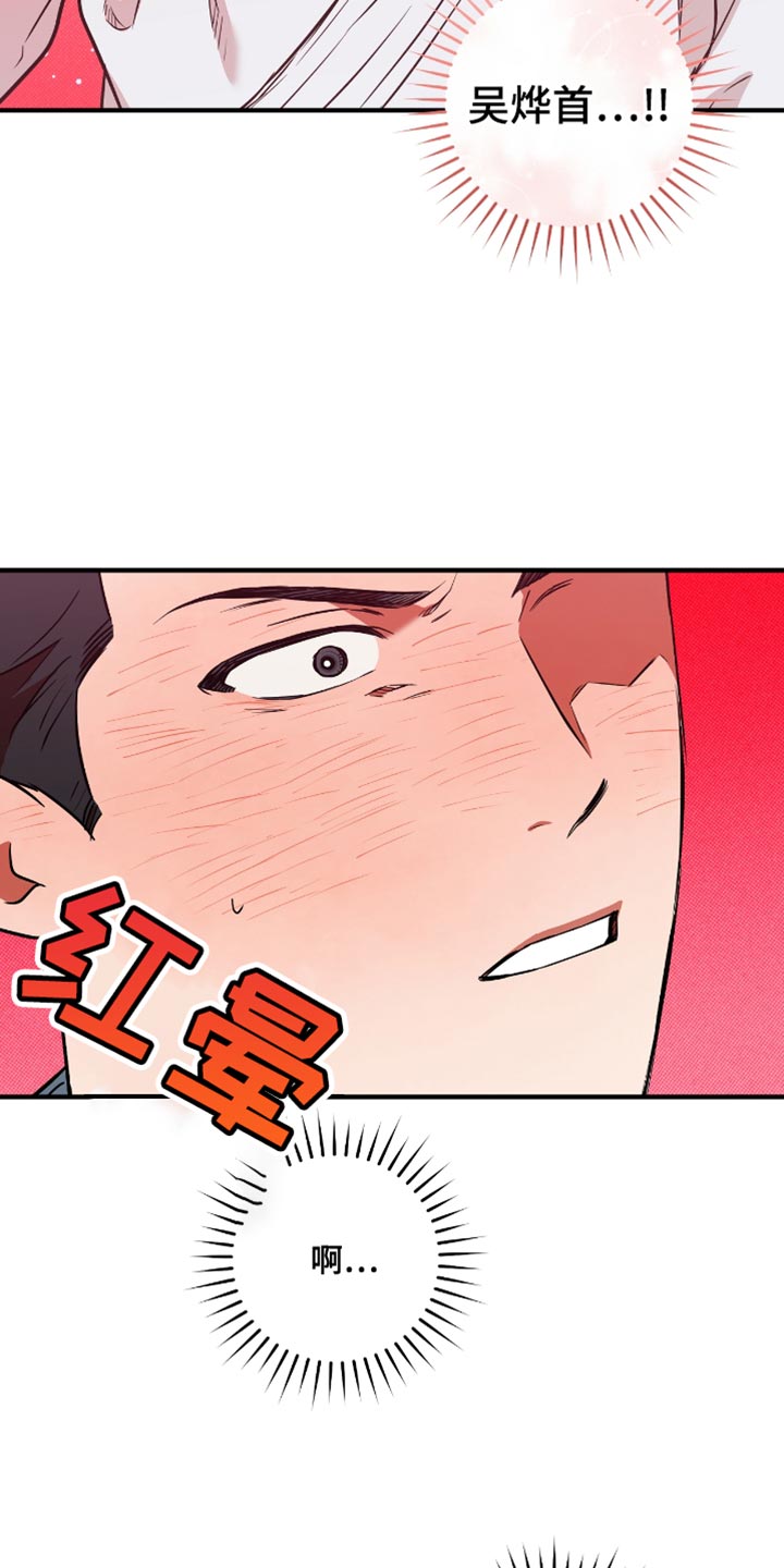我的发小是同志漫画,第26章：抗拒5图