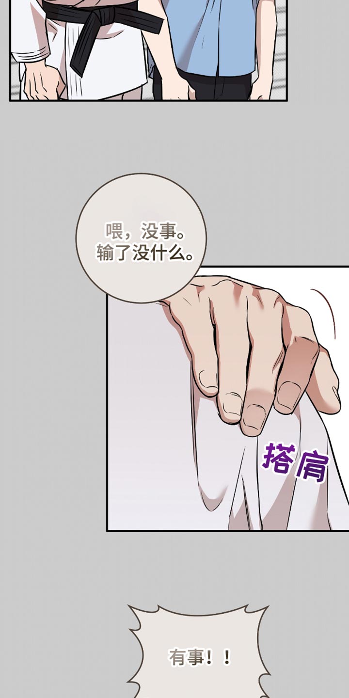 我的发小是同志漫画,第35章：还是不叫他们比较好3图