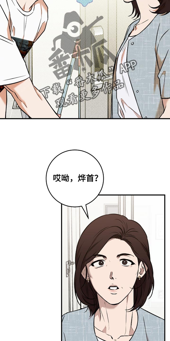 我的发小是同志漫画,第27章：送小菜3图