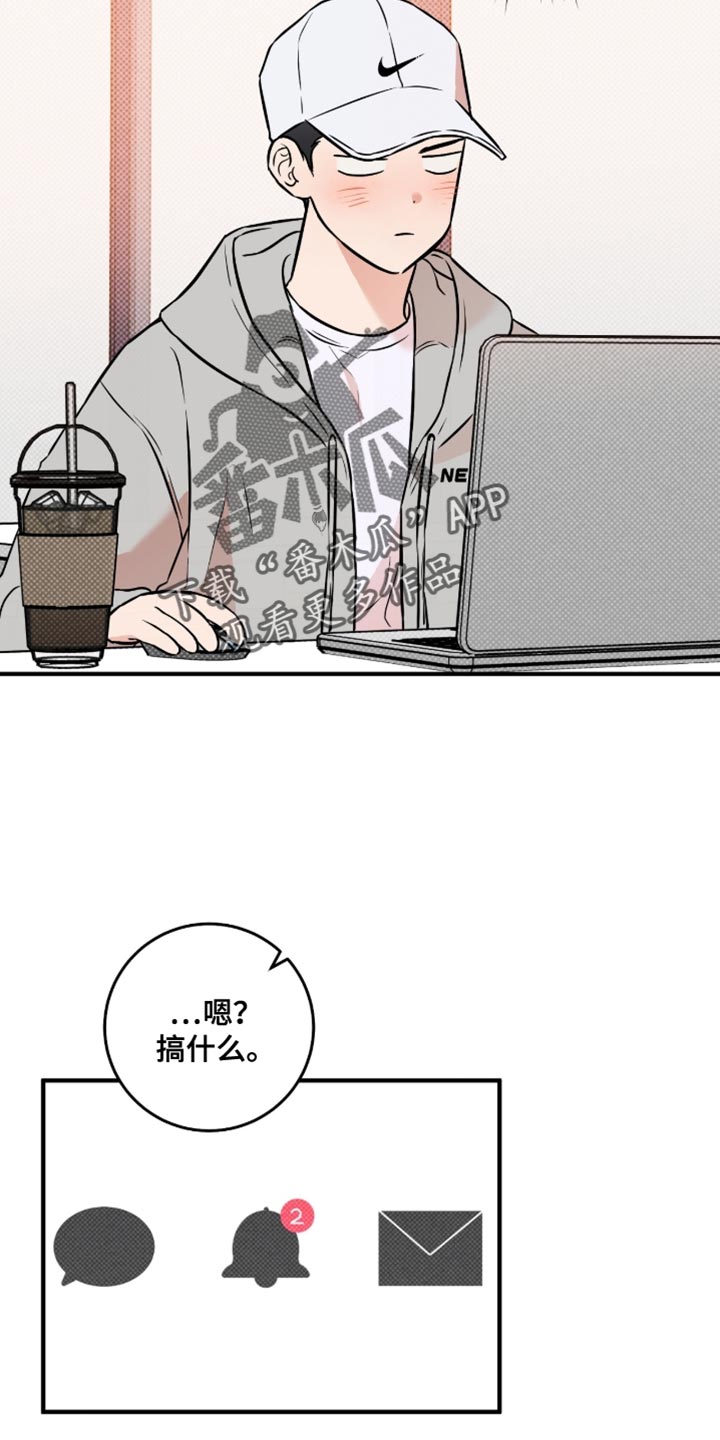 我的发小是同志漫画,第48章：【番外】被鬼缠身4图