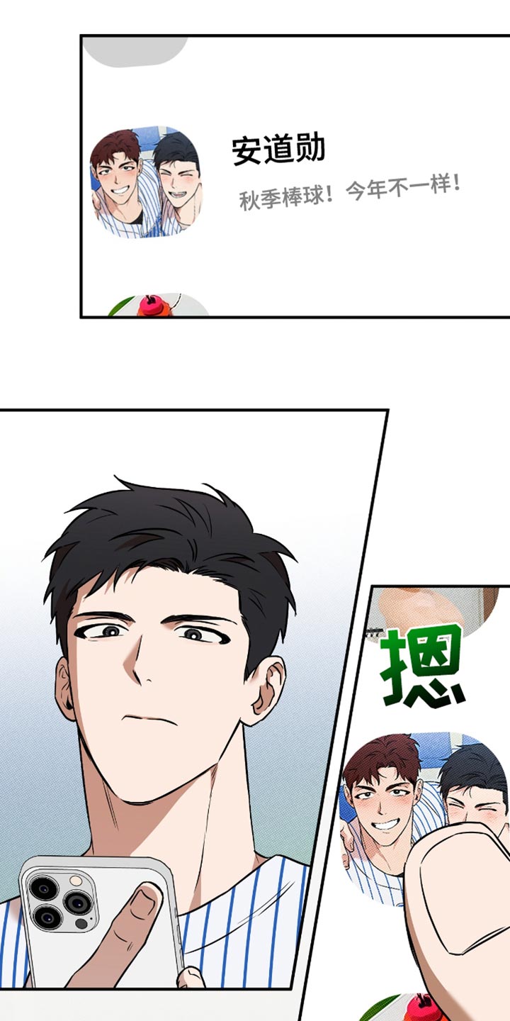 我的发小是同志漫画,第32章：无聊的比赛4图