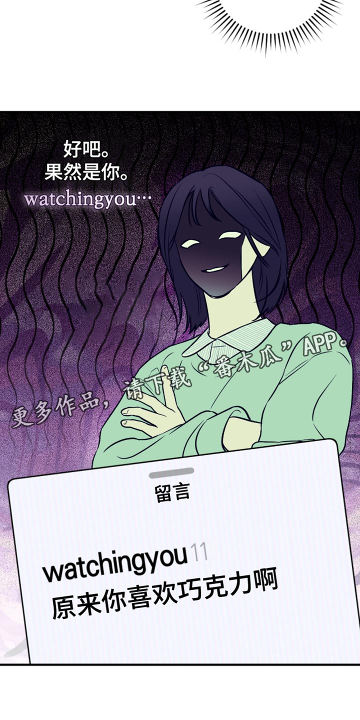 我的发小是同志漫画,第50章：【番外】巧克力5图