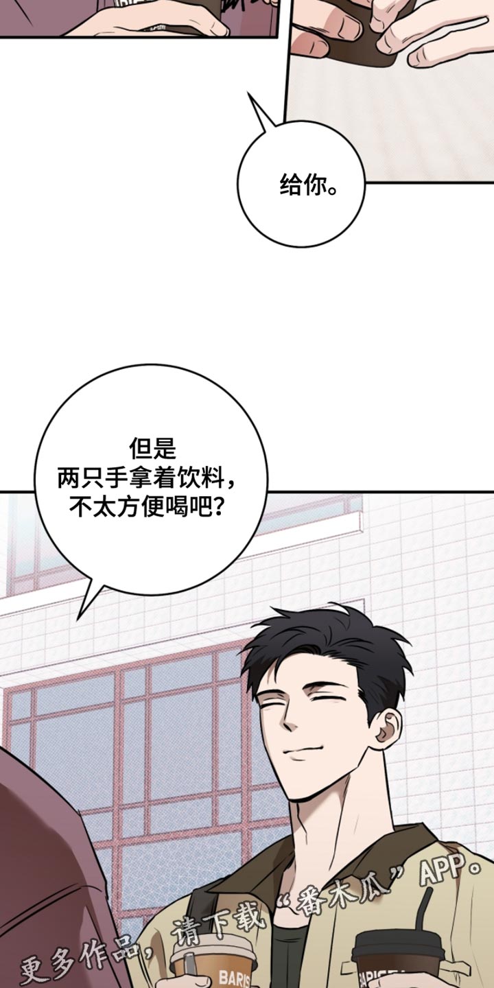 我的发小是同志漫画,第44章：【番外】怎么会有这种人5图