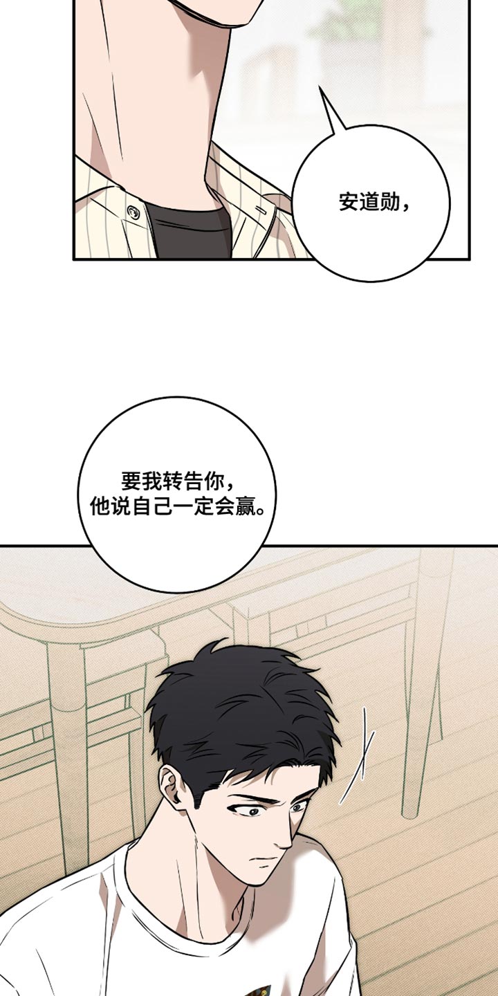 我的发小是同志漫画,第30章：吵架4图