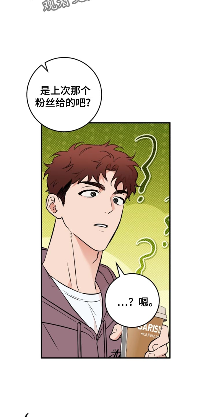我的发小是同志漫画,第44章：【番外】怎么会有这种人2图