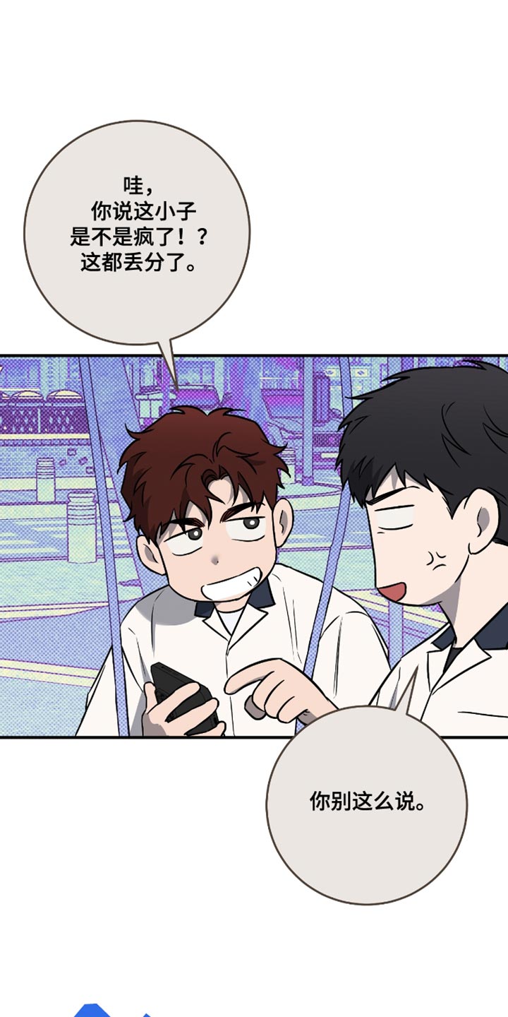 我的发小是同志漫画,第33章：一起去看比赛1图