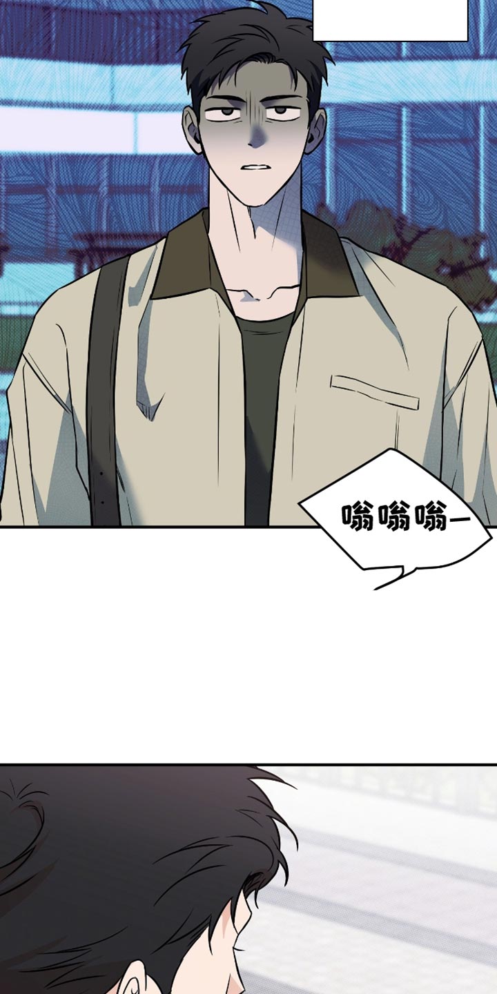 我的发小是同志漫画,第43章：【番外】吃醋4图