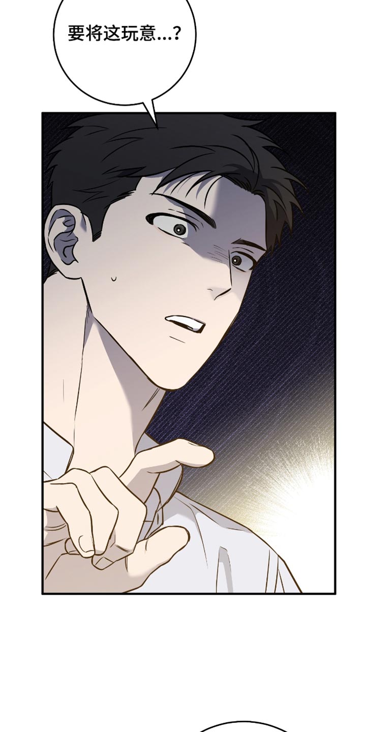 我的发小是同志漫画,第39章：你不必多想2图