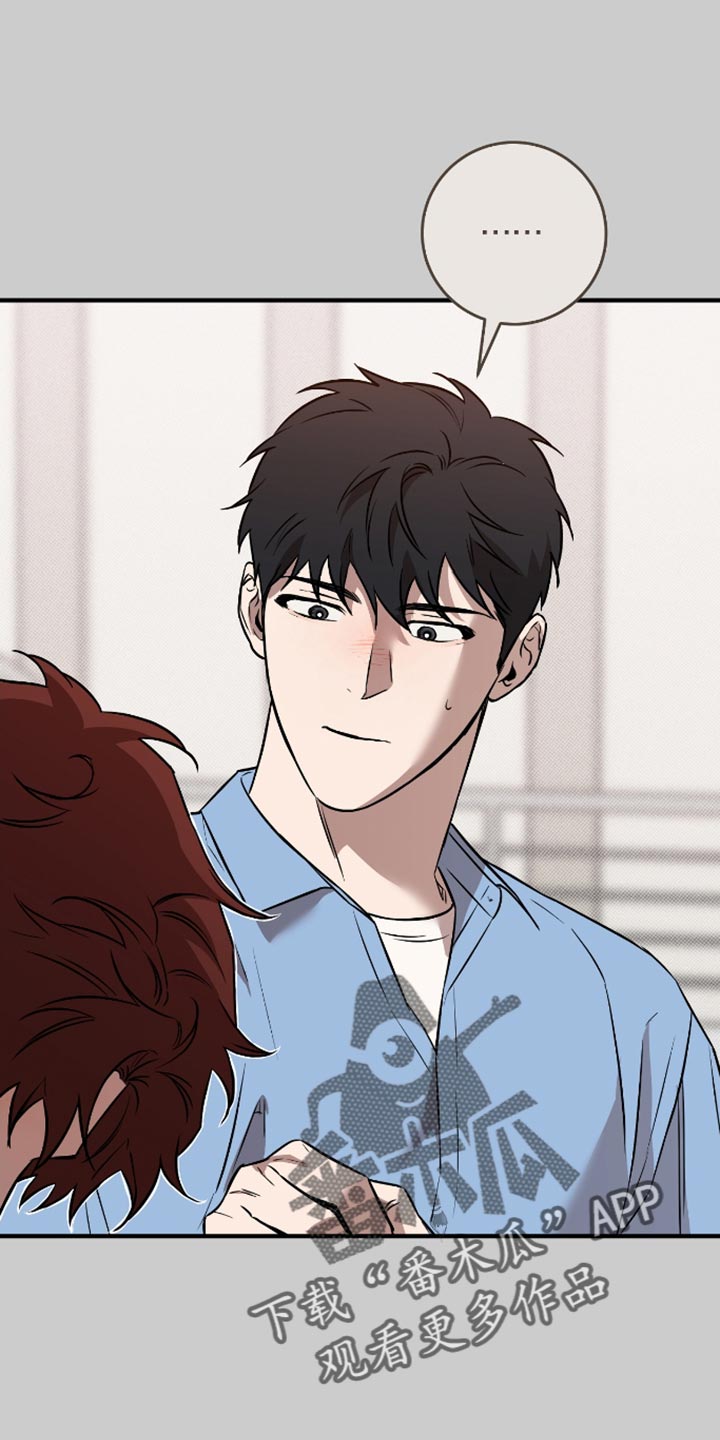 我的发小是同志漫画,第36章：不能让他看我输1图