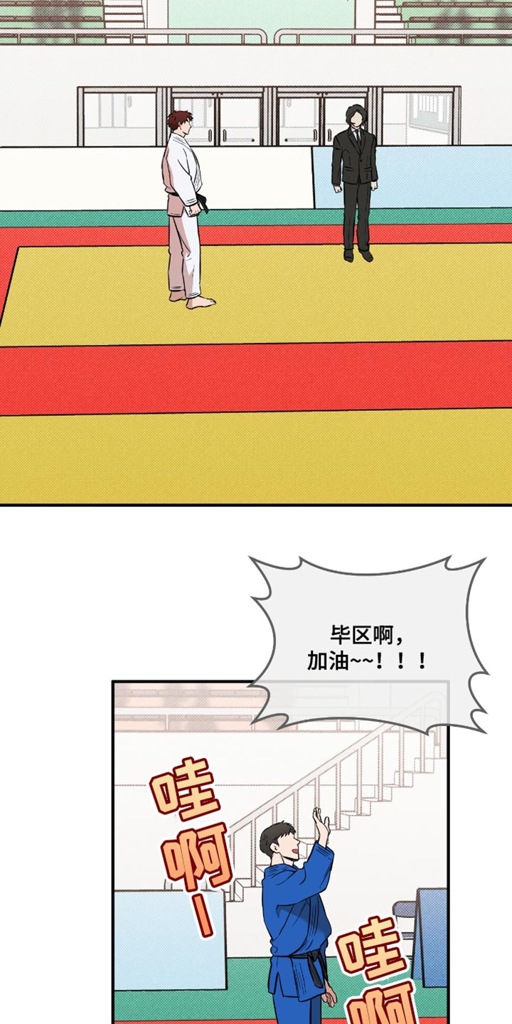 我的发小是同志漫画,第25章：契机1图