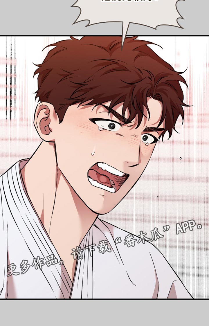 我的发小是同志漫画,第35章：还是不叫他们比较好2图