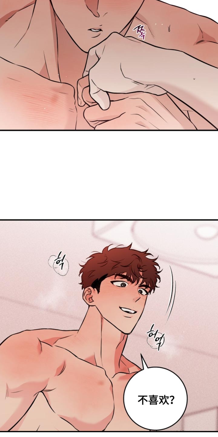 我的发小是同志漫画,第41章：【番外】不祥的预感2图