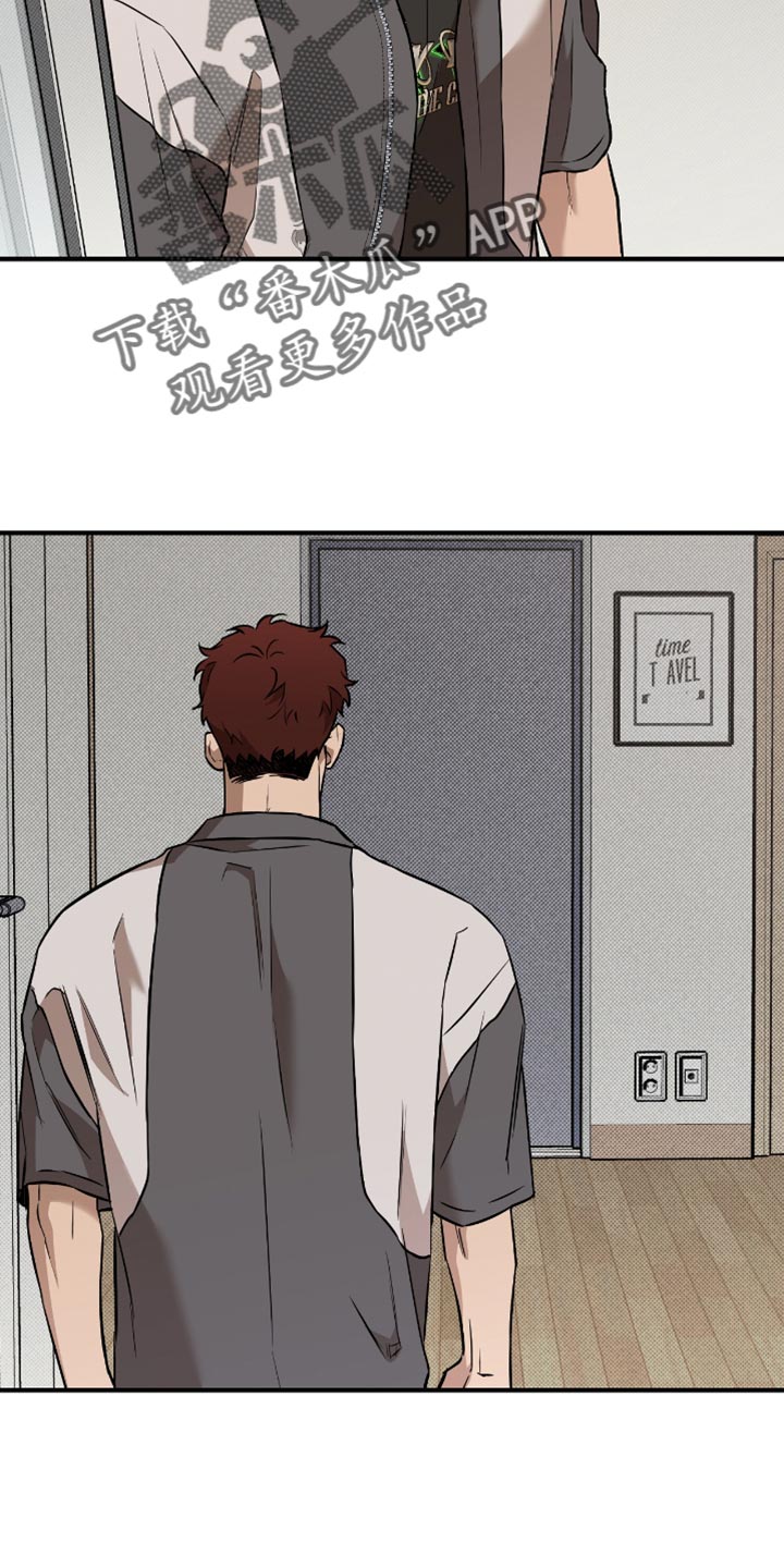 我的发小是同志漫画,第29章：我帮你转达2图