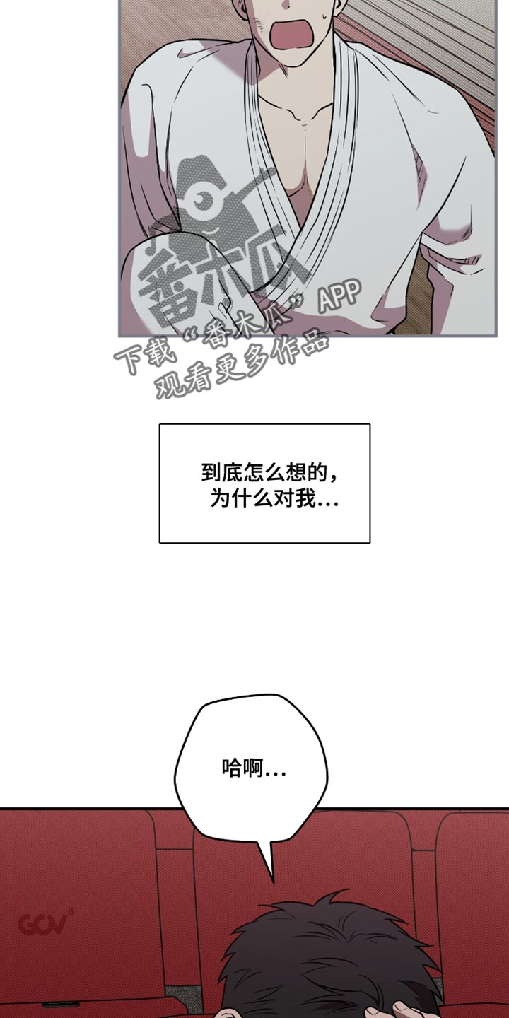 我的发小是同志漫画,第26章：抗拒4图