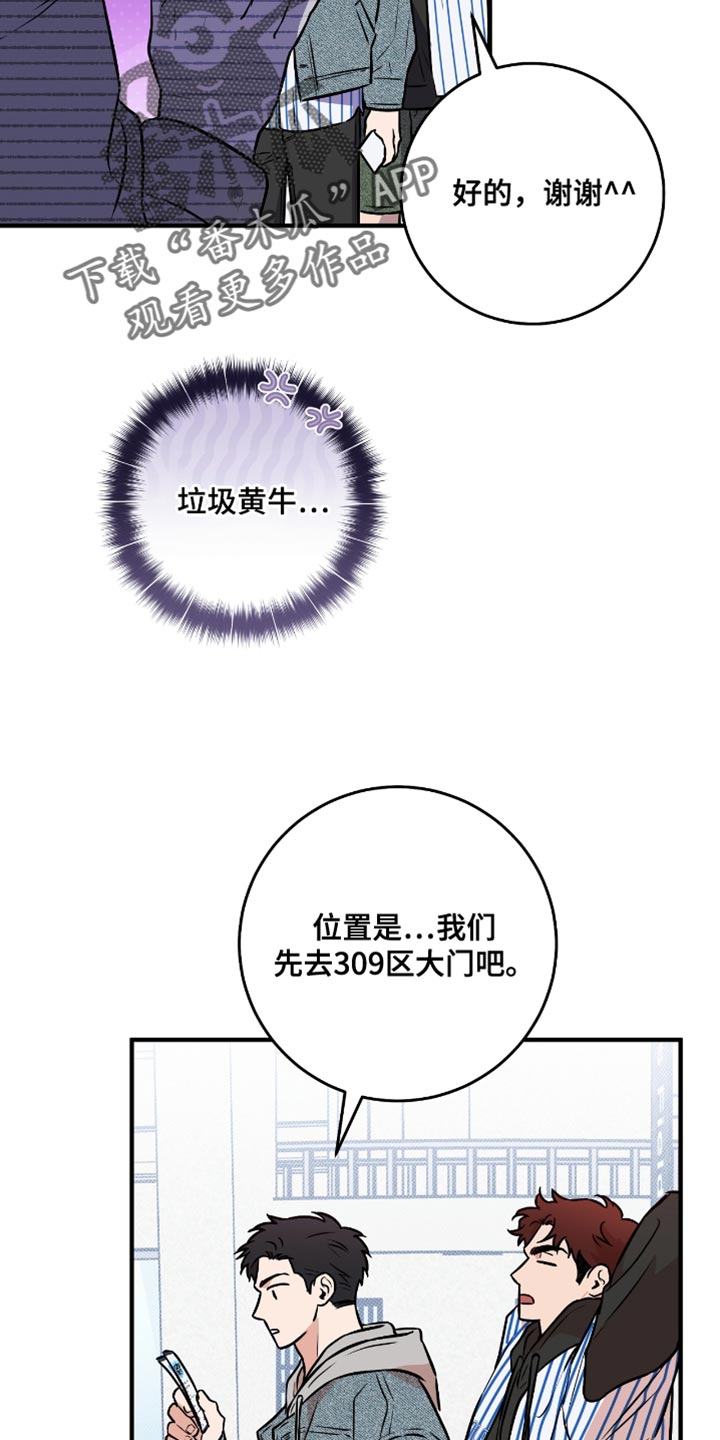 我的发小是同志漫画,第40章：约会（第一季完结）5图