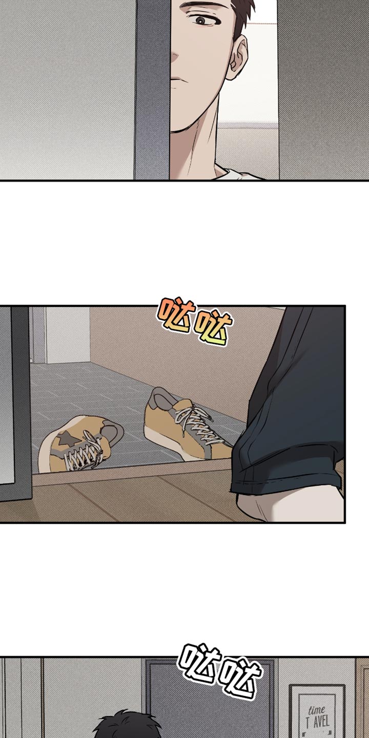 我的发小是同志漫画,第27章：送小菜3图