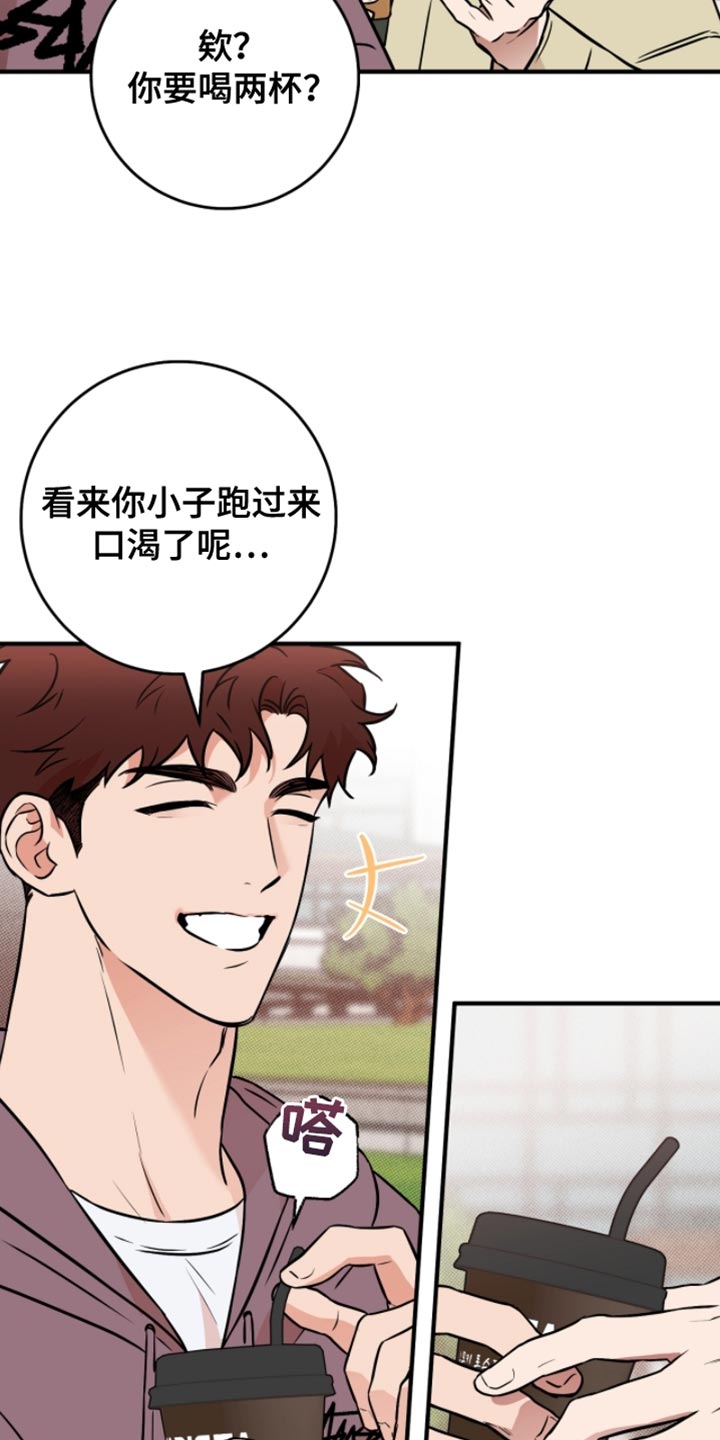 我的发小是同志漫画,第44章：【番外】怎么会有这种人4图
