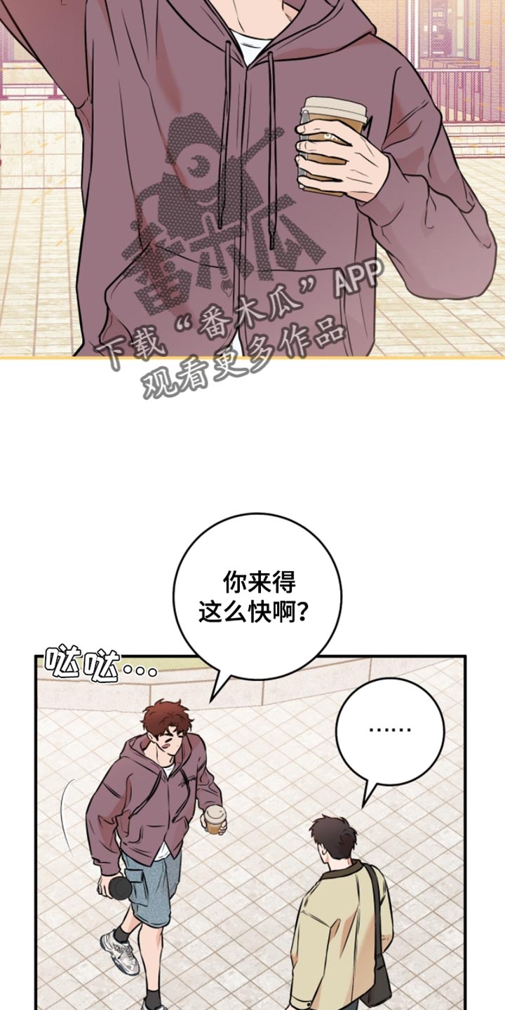 我的发小是同志漫画,第44章：【番外】怎么会有这种人4图