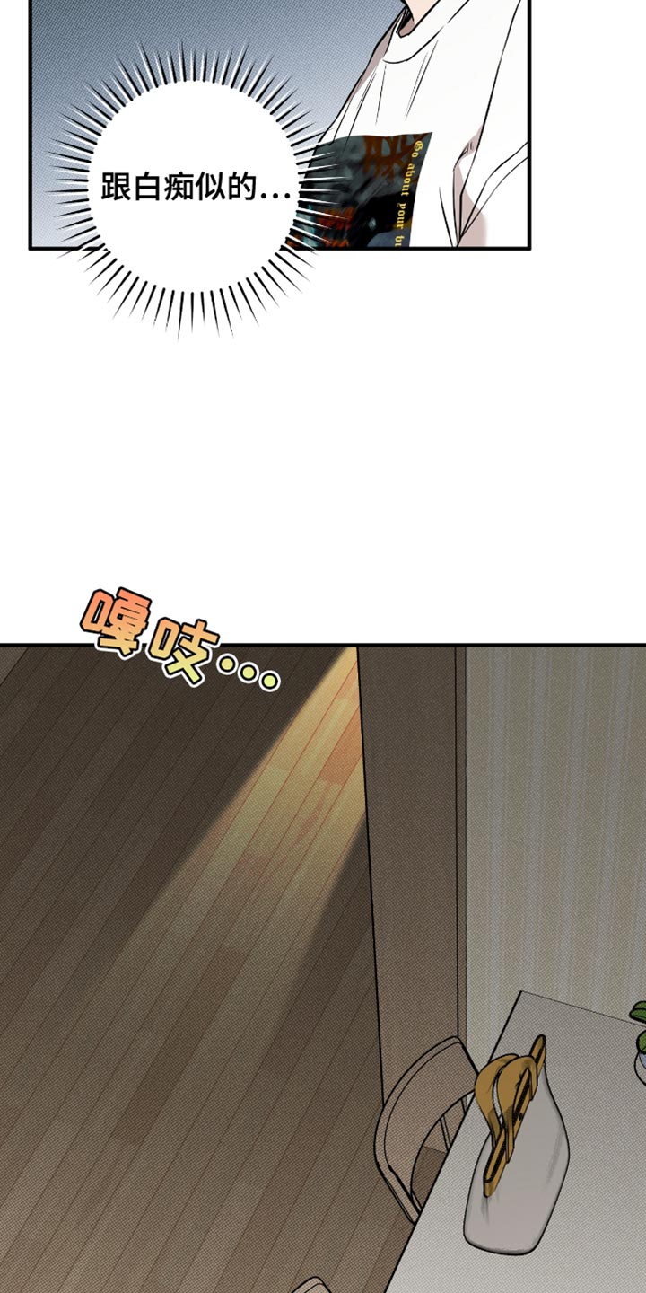 我的发小是同志漫画,第28章：失落1图