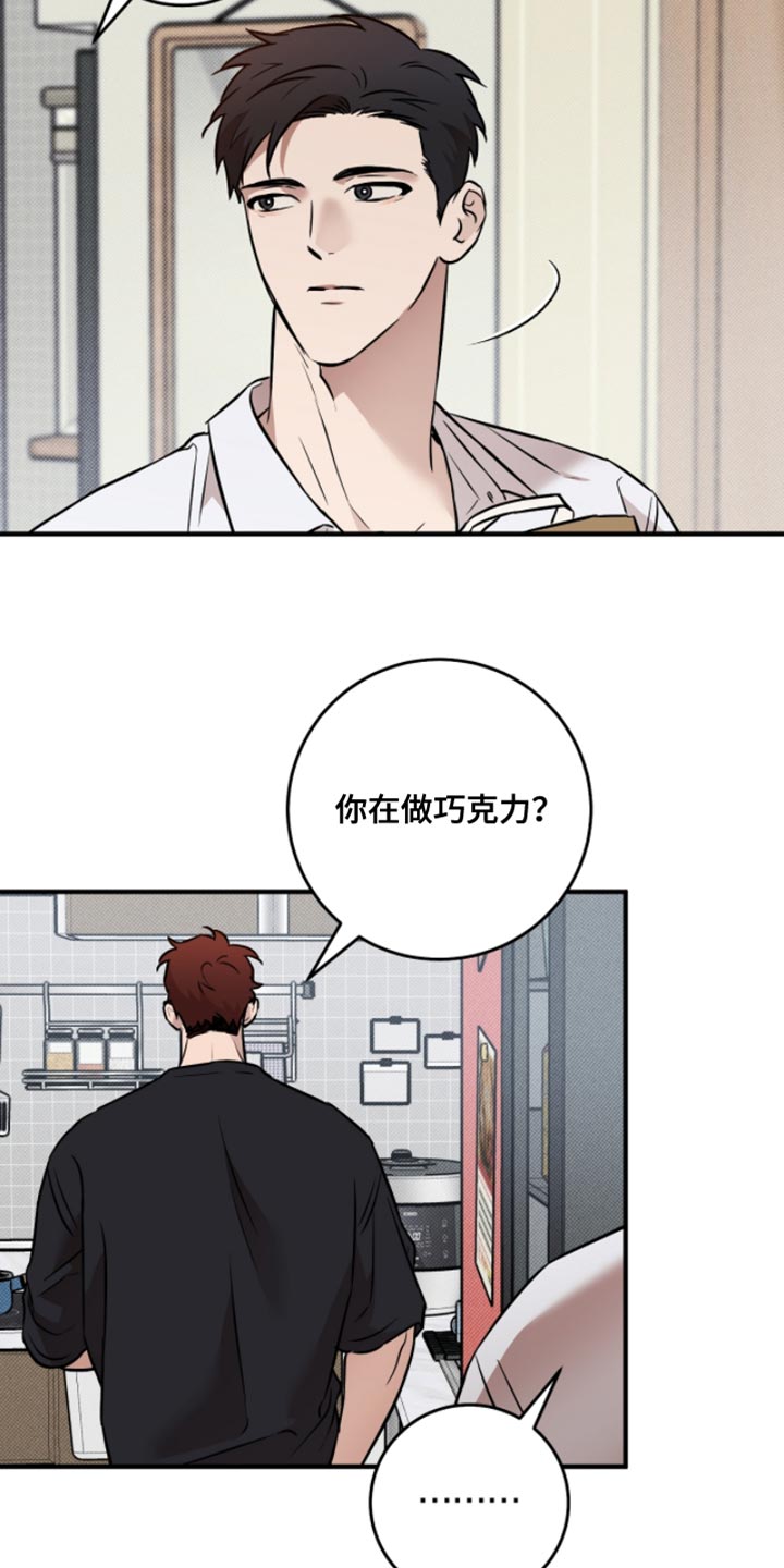 我的发小是同志漫画,第51章：【番外】别给我4图
