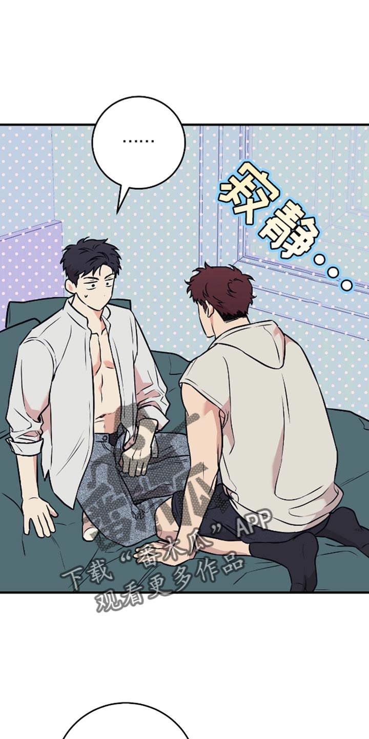 我的发小是同志漫画,第39章：你不必多想1图