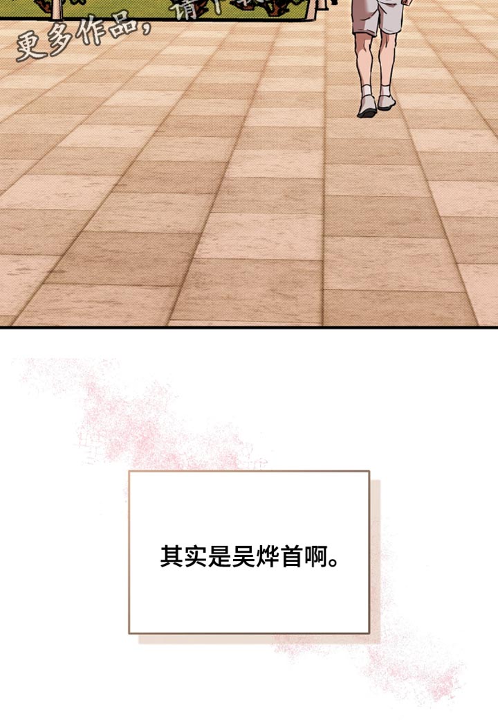 我的发小是同志漫画,第25章：契机1图