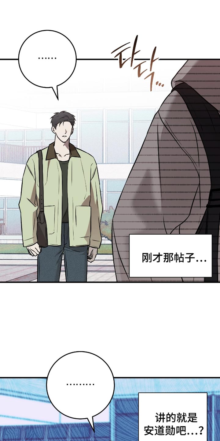 我的发小是同志漫画,第43章：【番外】吃醋3图