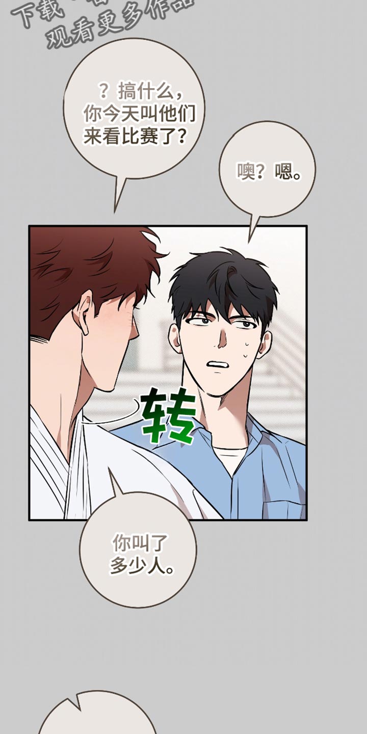 我的发小是同志漫画,第35章：还是不叫他们比较好2图