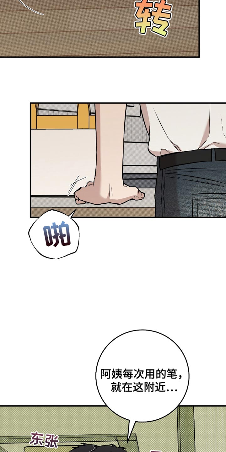 我的发小是同志漫画,第28章：失落4图