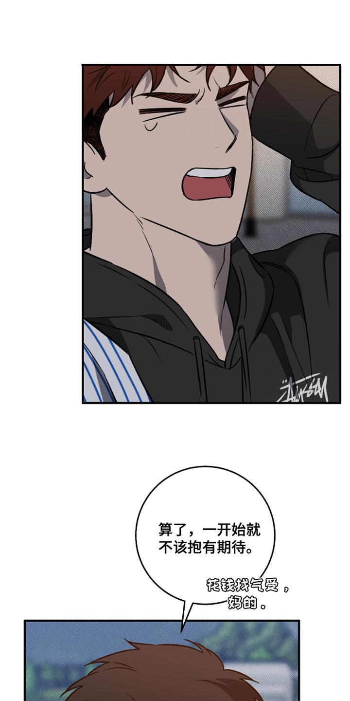 我的发小是同志漫画,第40章：约会（第一季完结）3图