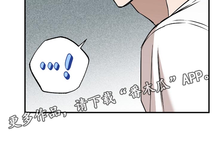 我的发小是同志漫画,第29章：我帮你转达2图