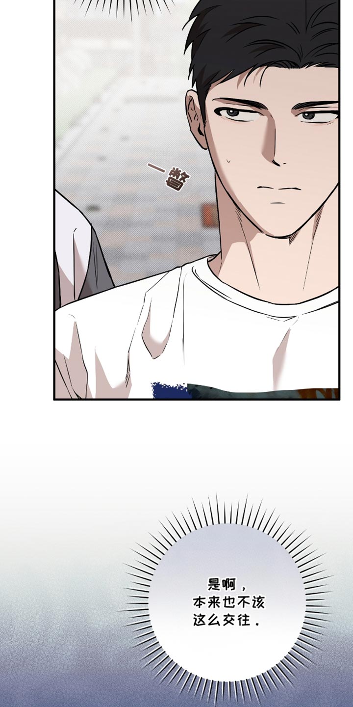 我的发小是同志漫画,第31章：选择1图