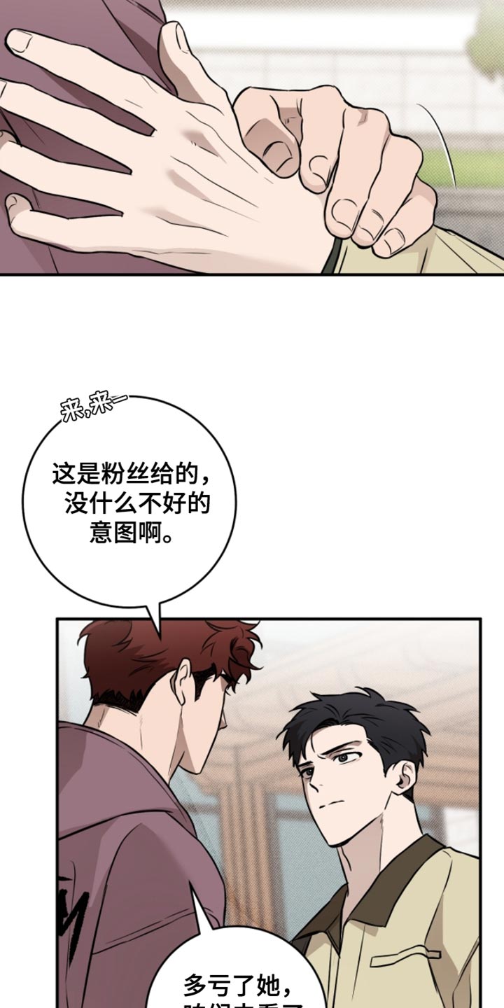 我的发小是同志漫画,第45章：【番外】觉得好烦2图