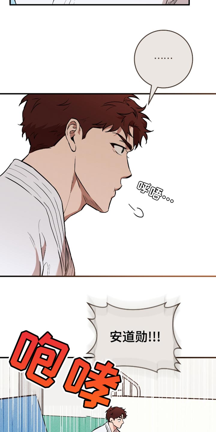 我的发小是同志漫画,第25章：契机3图