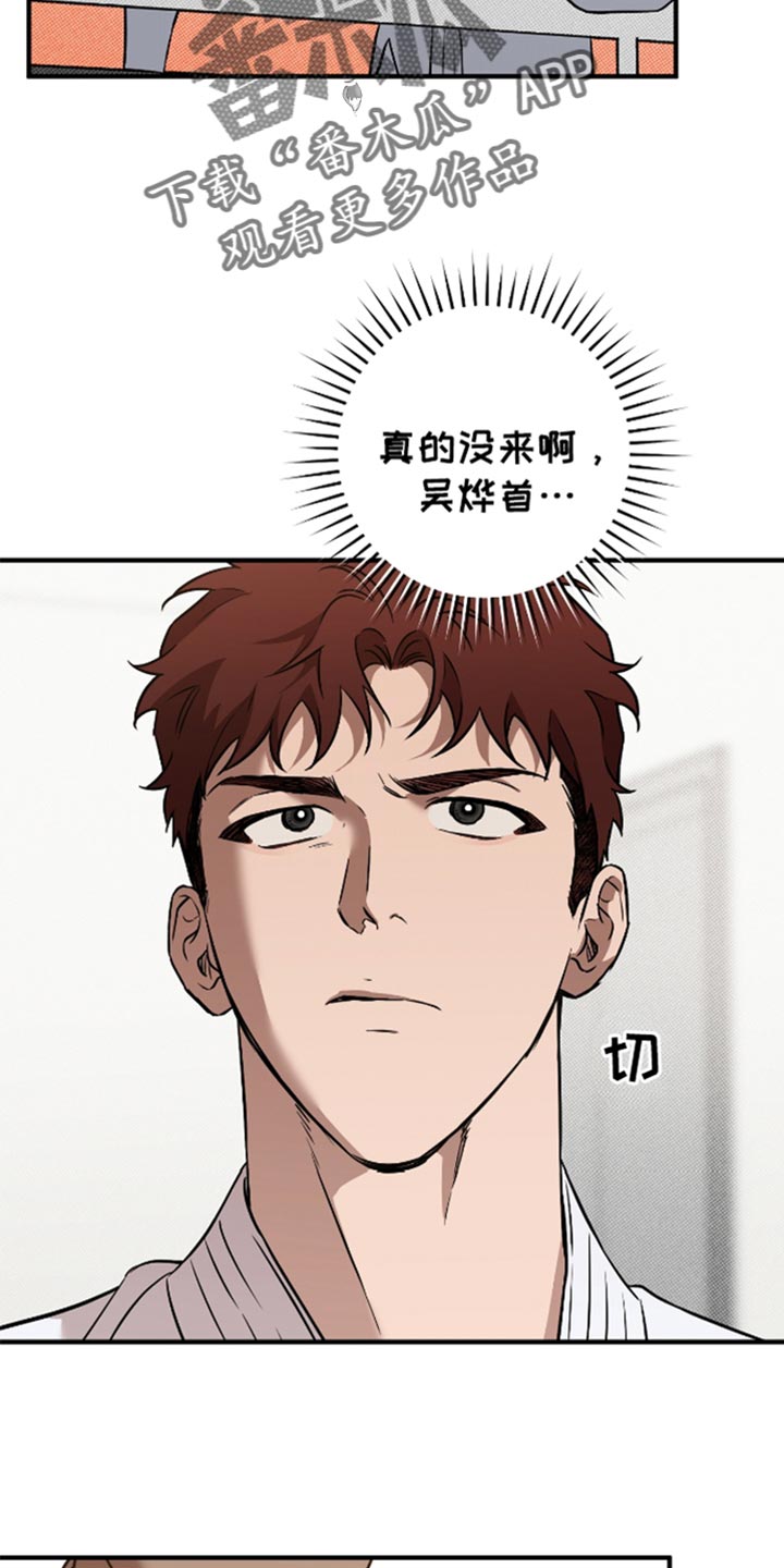 我的发小是同志漫画,第34章：没有人来看4图