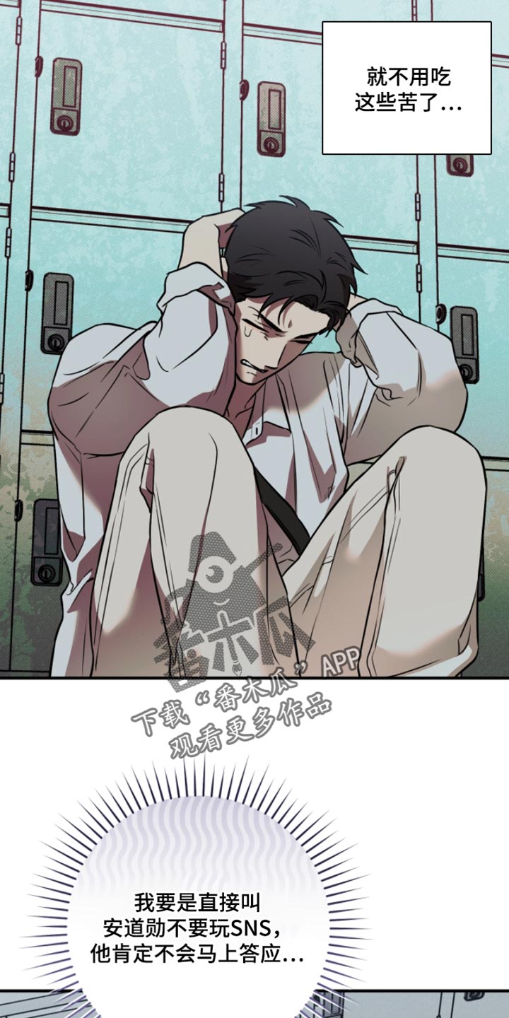 我的发小是同志漫画,第50章：【番外】巧克力1图