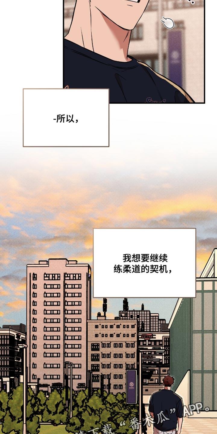 我的发小是同志漫画,第25章：契机5图
