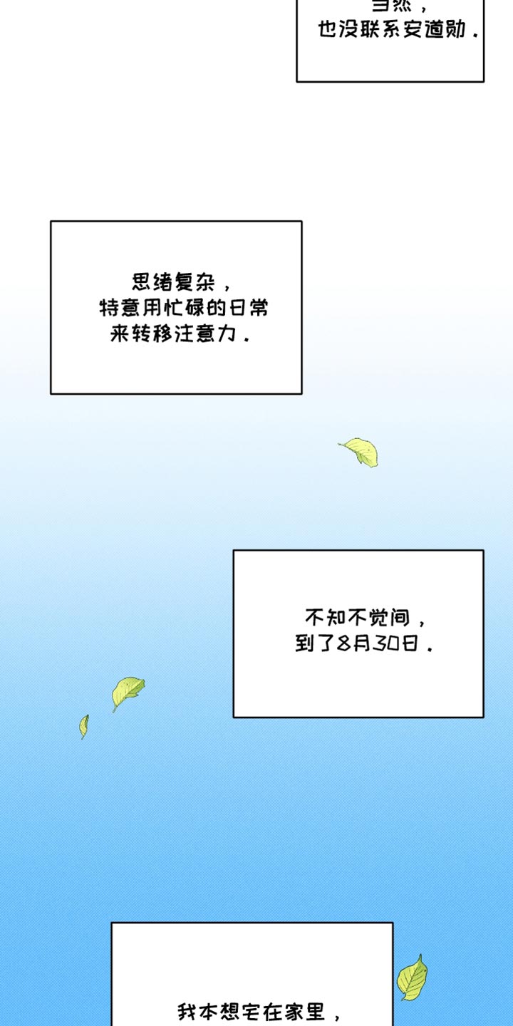 我的发小是同志漫画,第32章：无聊的比赛2图